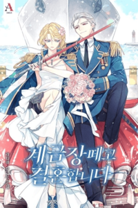 Dejaré mi insignia de rango y me casaré