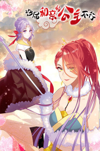 The Hard-Nosed Married Princess