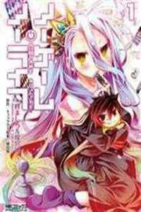 No Game No Life Practical War Game