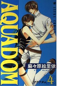 Aquadom