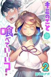 Kimi no Koto Tabete Iii?