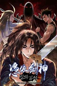 Renací como el Dios de la Espada