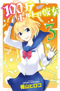 1000000 Volt no Kanojo