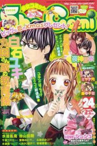 Maruoka-san Chi no Kyouikugakari