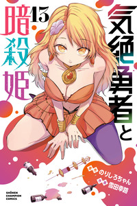 Kizetsu Yuusha to Ansatsu Hime