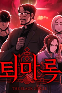 Crónicas Del Exorcismo: Arco Mundial