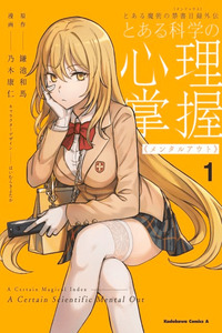 A Certain Scientific Mental Out