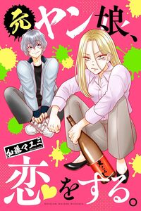 A Former Delinquent Girl Falls in Love