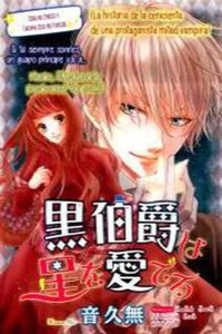 Kuro Hakushaku wa Hoshi wo Mederu