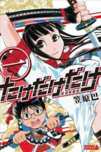 Bushido Academy