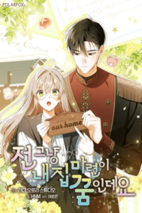 Mi sueño es tener mi propia casa