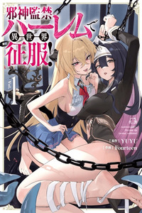 Jashinkankin Harem de Isekai Seifuku!
