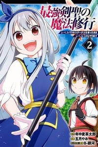 Saikyou Kensei no Mahou Shugyou: Level 99 no Status wo Tamotta Mama Level 1 kara Yarinaosu
