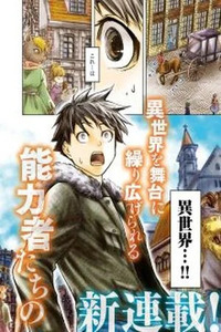 The Deadly Game of Hero From Another World
